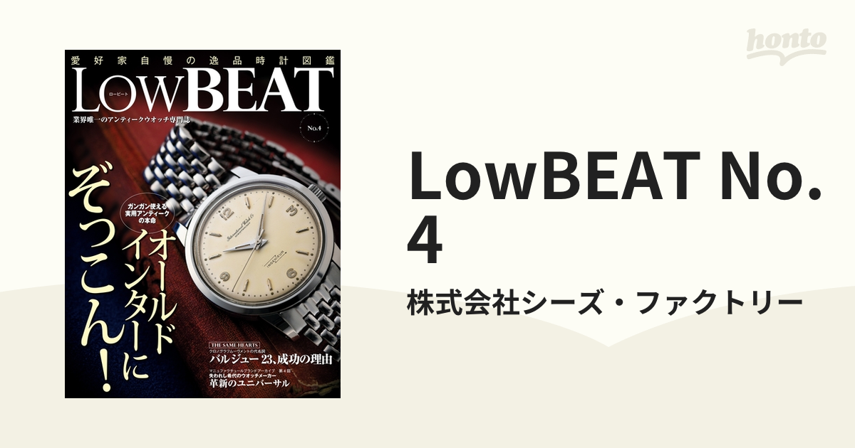 LowBEAT No.4