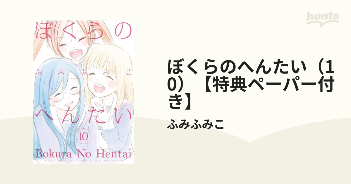 それでも弟は恋したがる 特典 4枚セット