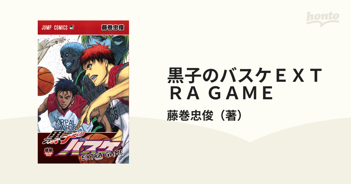 黒子のバスケ全巻+extra game前後編+黒子のバスケ小説6冊 - 全巻セット