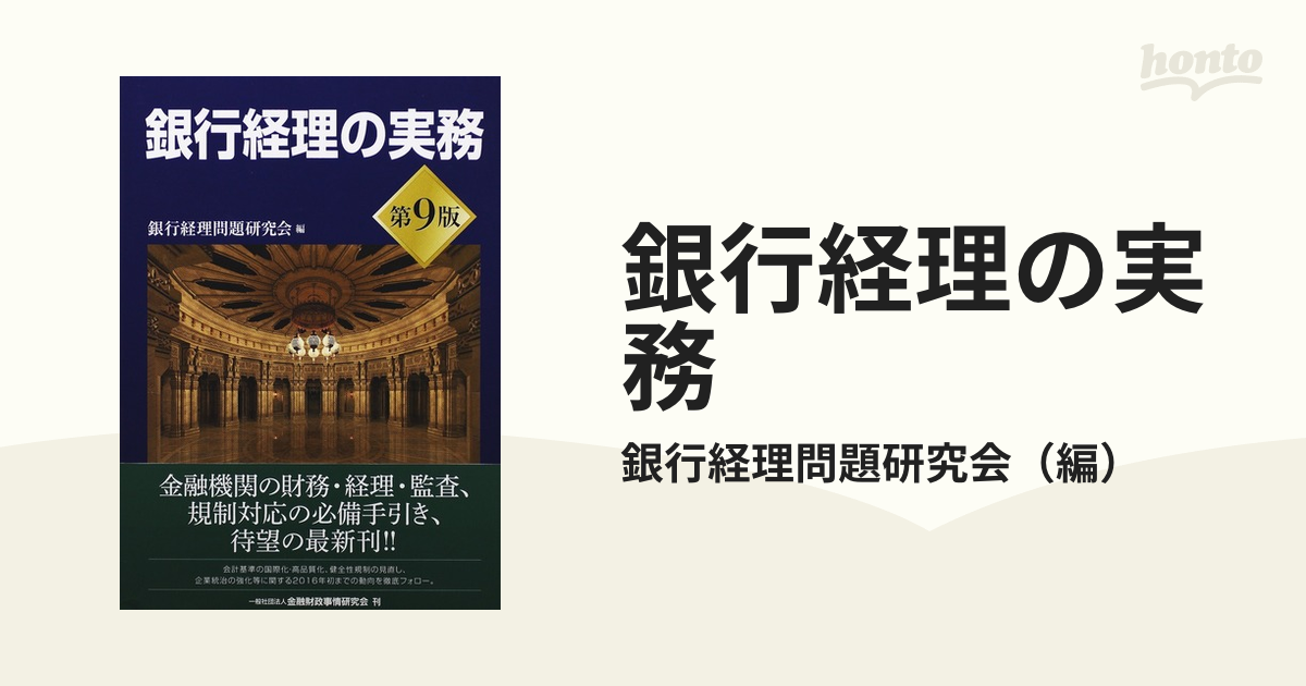 2022モデル 銀行経理の実務 kead.al