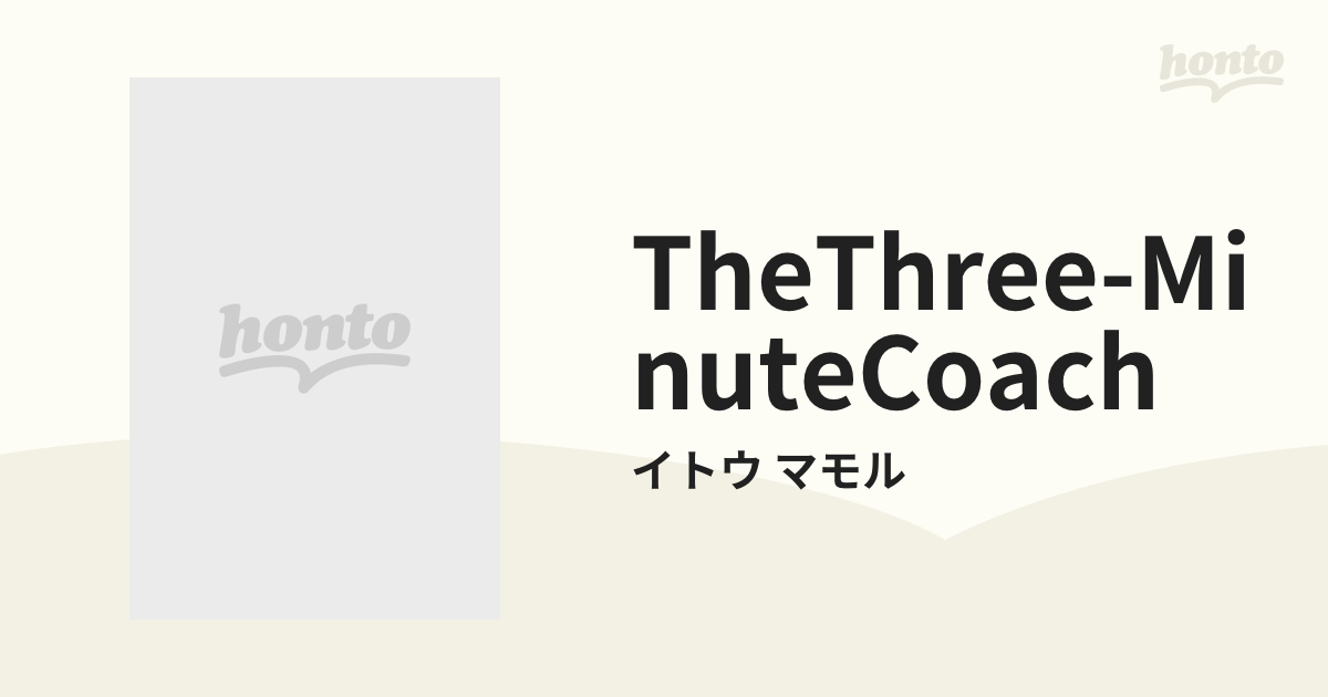 M＆A実務のすべて Mergers ＆ Acquisitions Business 北地達明 編 北爪