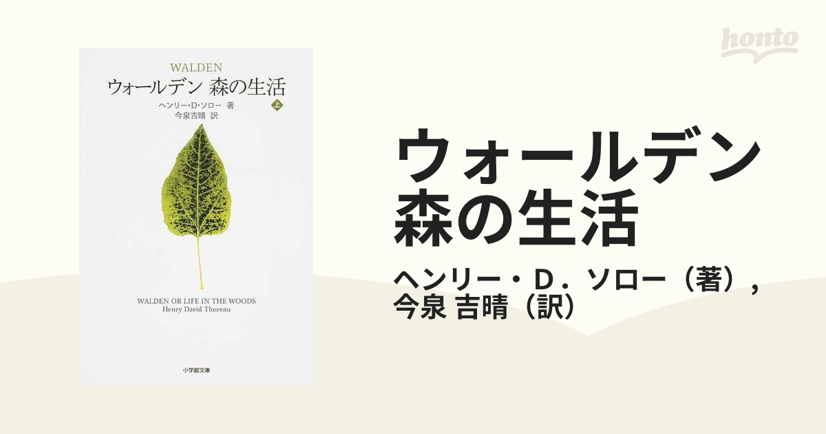 B・F・スキナー「ウォールデン ツー 森の生活 心理学的