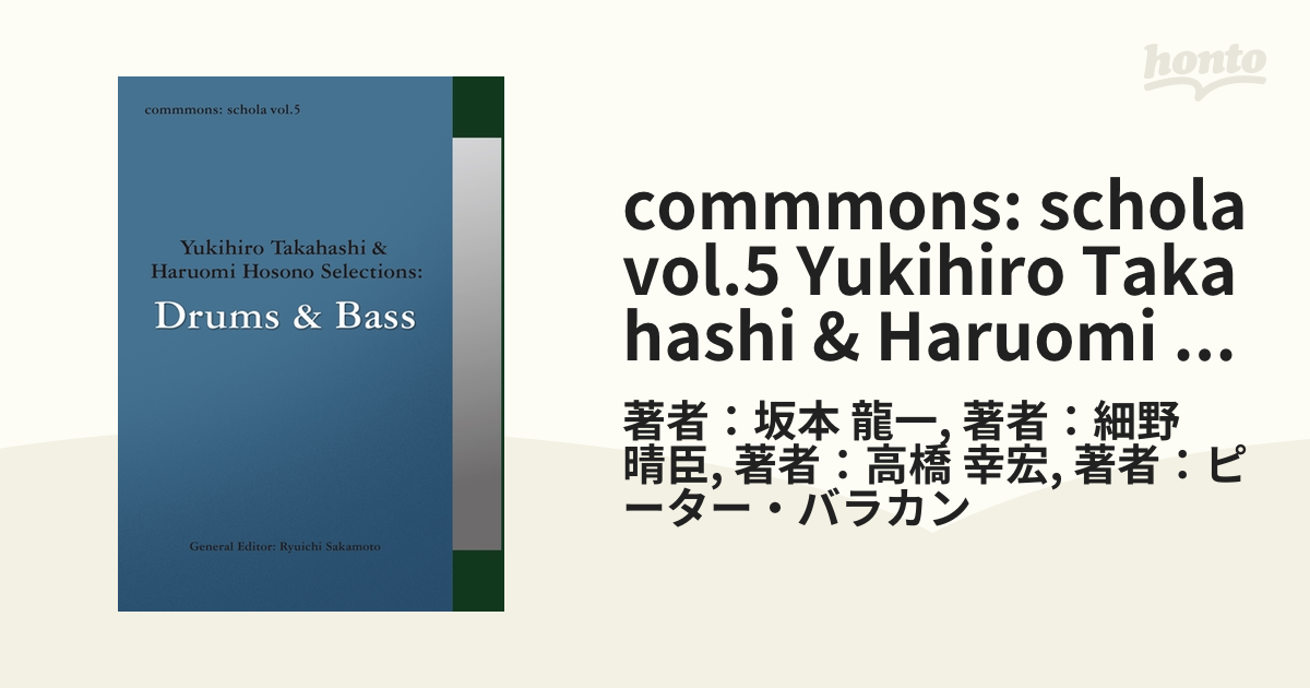 commmons: schola vol.5 Yukihiro Takahashi u0026 Haruomi Hosono Selections:Drums  u0026 Ba...