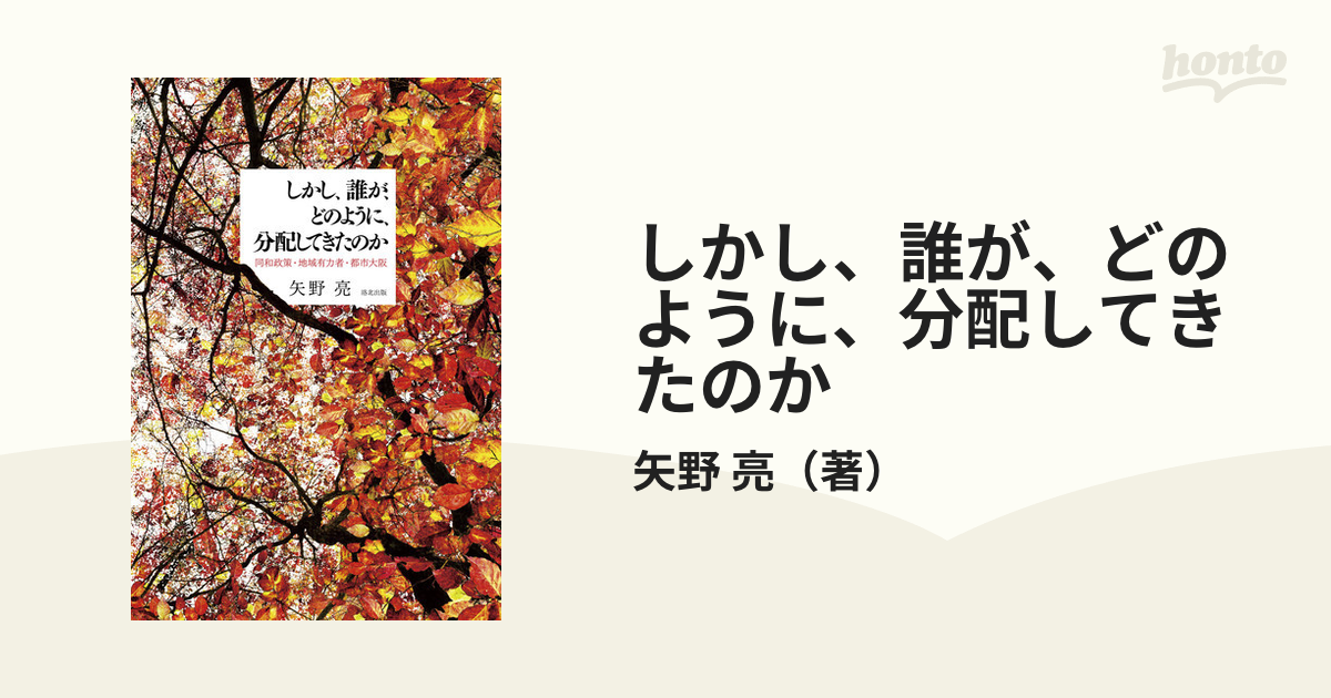 中古単行本(実用) ≪経済≫ これからの日本の論点2024 日本経済新聞社