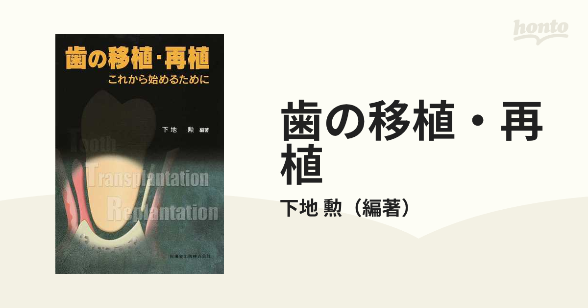 がんに罹ったらどうする/講談社/末舛恵一 - 健康/医学