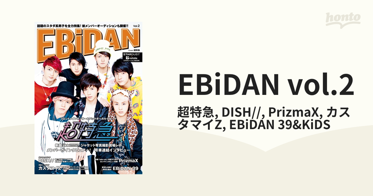 EBiDAN vol.2・3・4・5 - アート