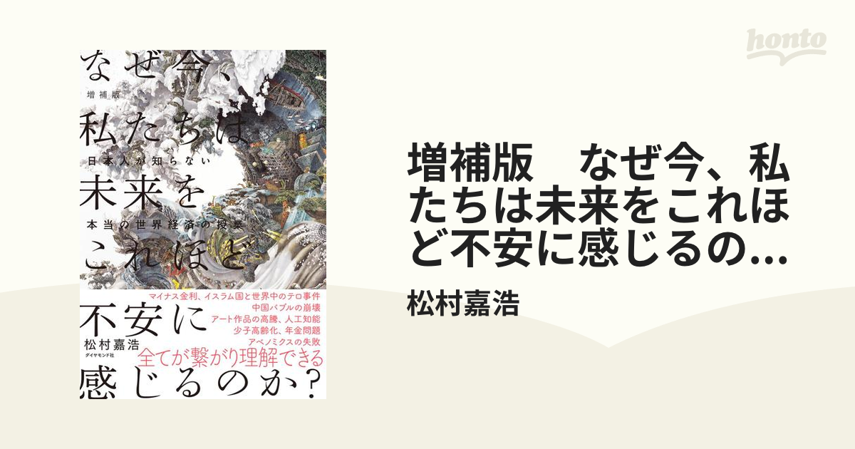 人気ブランド新作豊富 統計学辞典 増補版 東洋経済新報社 ビジネス