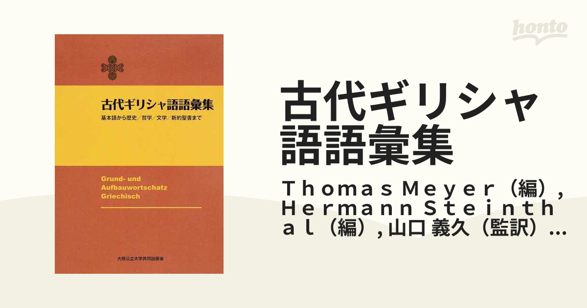 I LOVE READING THOMAS 24冊 英語音声絵本 - 洋書