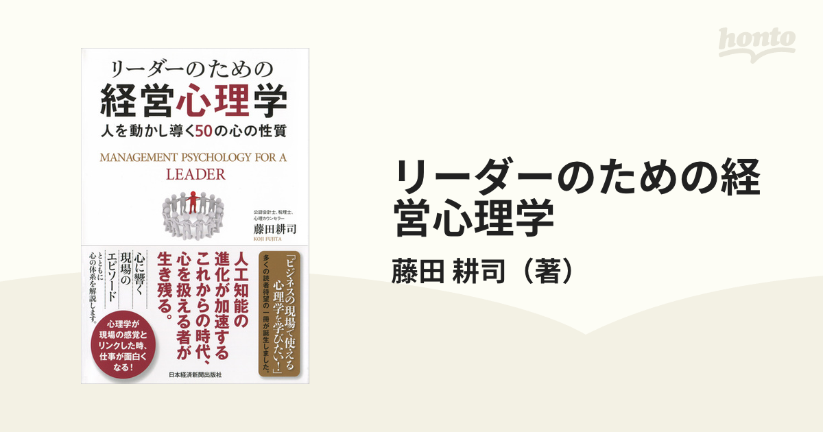 やる気にさせるリーダーシップ 人をその気にさせる人ほど大きな仕事が ...