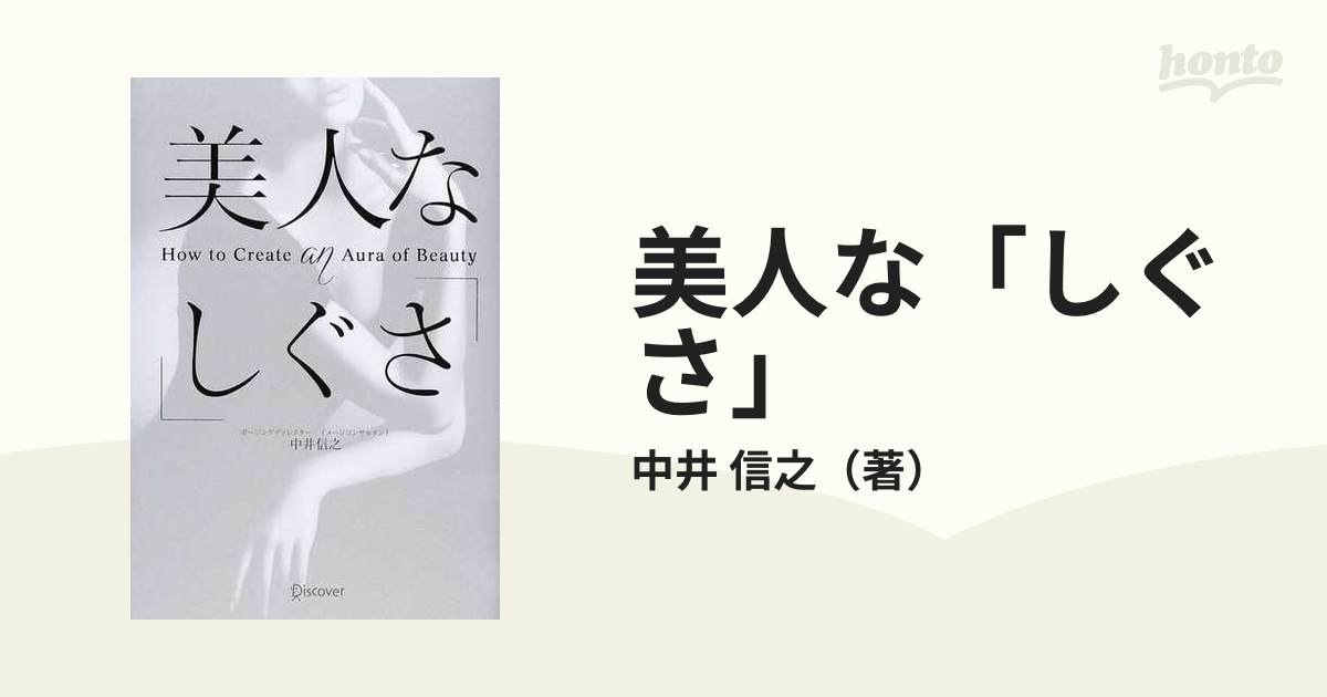 美人な「しぐさ」 - 住まい