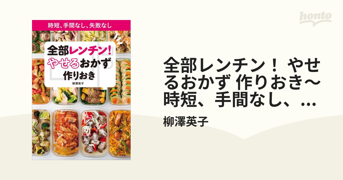 作りおき で作れます 時短、手間なし、失敗なし