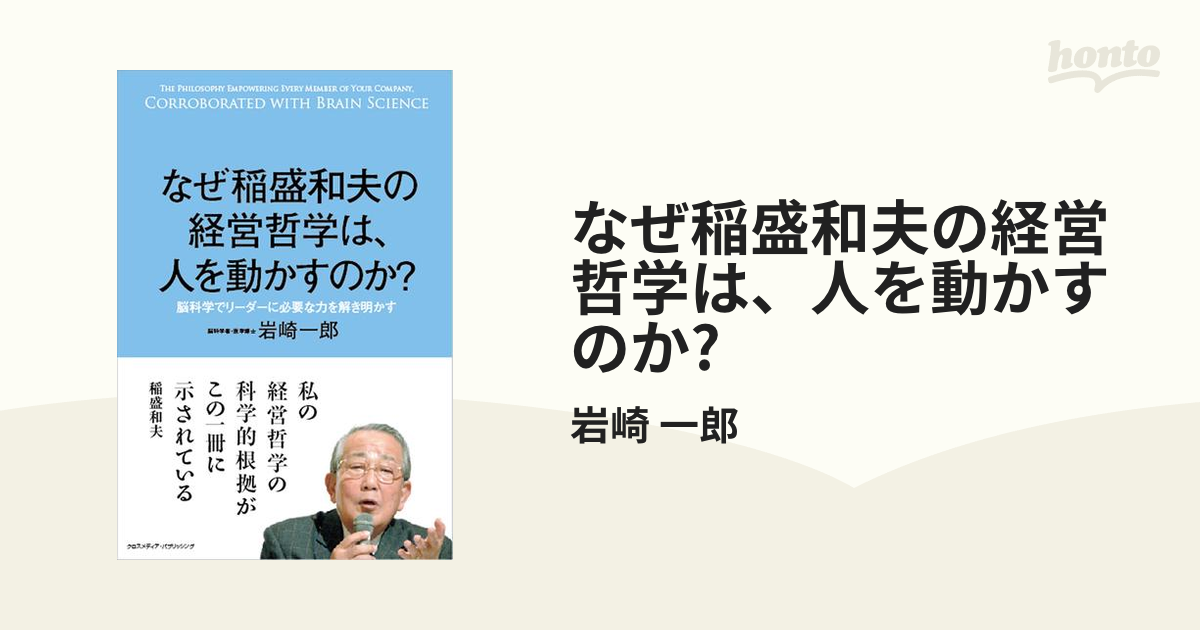 稲盛和夫 経営哲学 3セット DVD（稲盛和夫のなぜ経営に哲学が