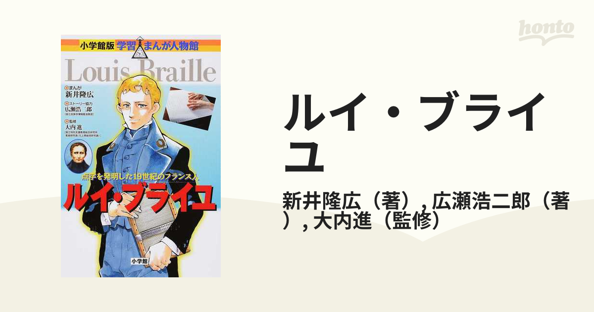 学校経営と学校図書館 - その他