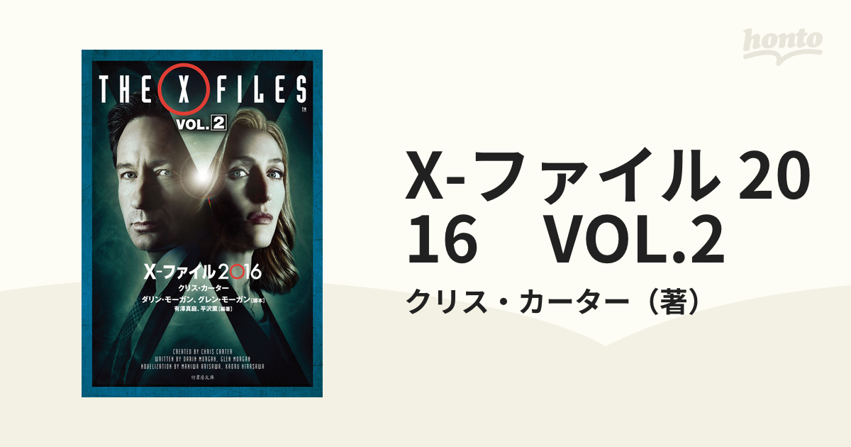 THE X FILES Xファイル2016 - TVドラマ