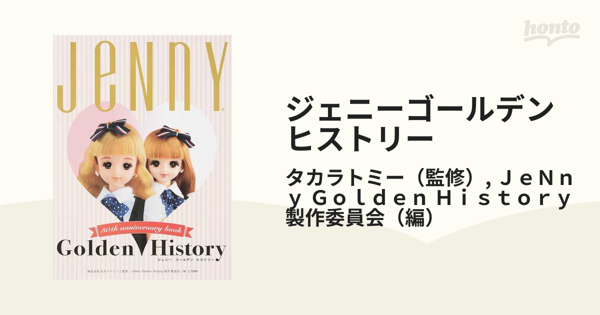 jenny Golden History  ジェニーゴールデンヒストリー