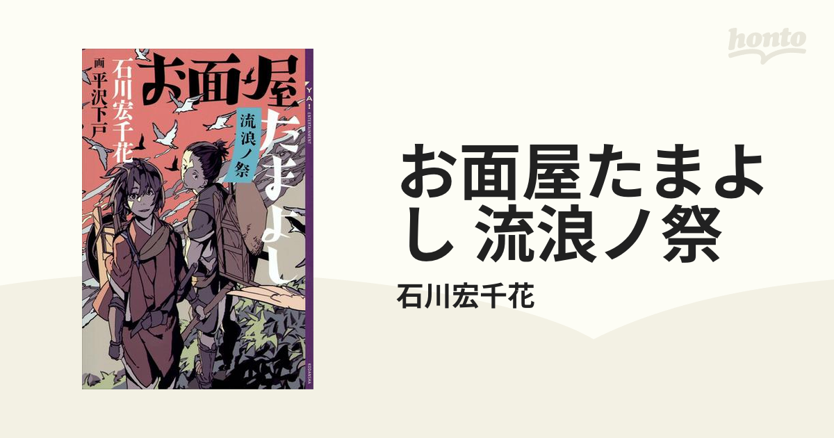 送料無料・選べる4個セット 新福祐子 女子師範学校の全容