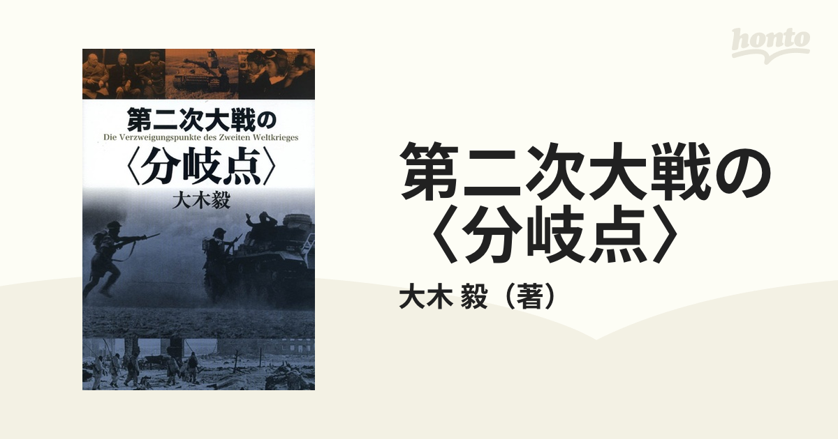パウル・カレル著作『バルバロッサ作戦（上・下）』ほか　計7冊 Amazon.co.jp: パウル・カレル著作『バルバロッサ作戦（上・下