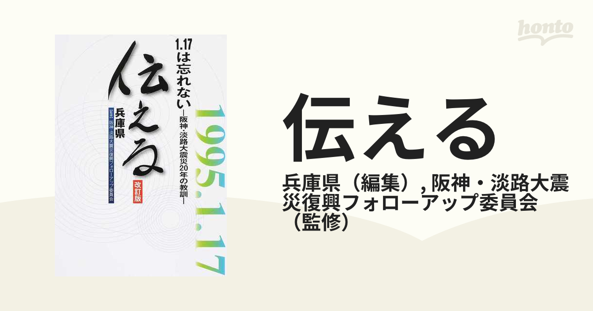 阪神淡路大震災 全3枚組 スリムパック 阪神 阪急 [DVD] 山陽 - 通販