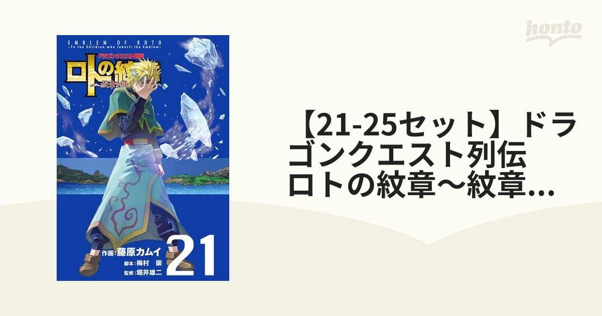 ゴン21～25 - ブルーレイ