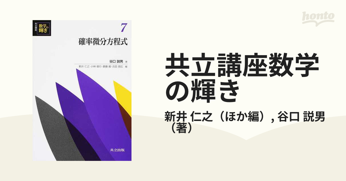 工学系学生のための常微分方程式 - 語学・辞書・学習参考書