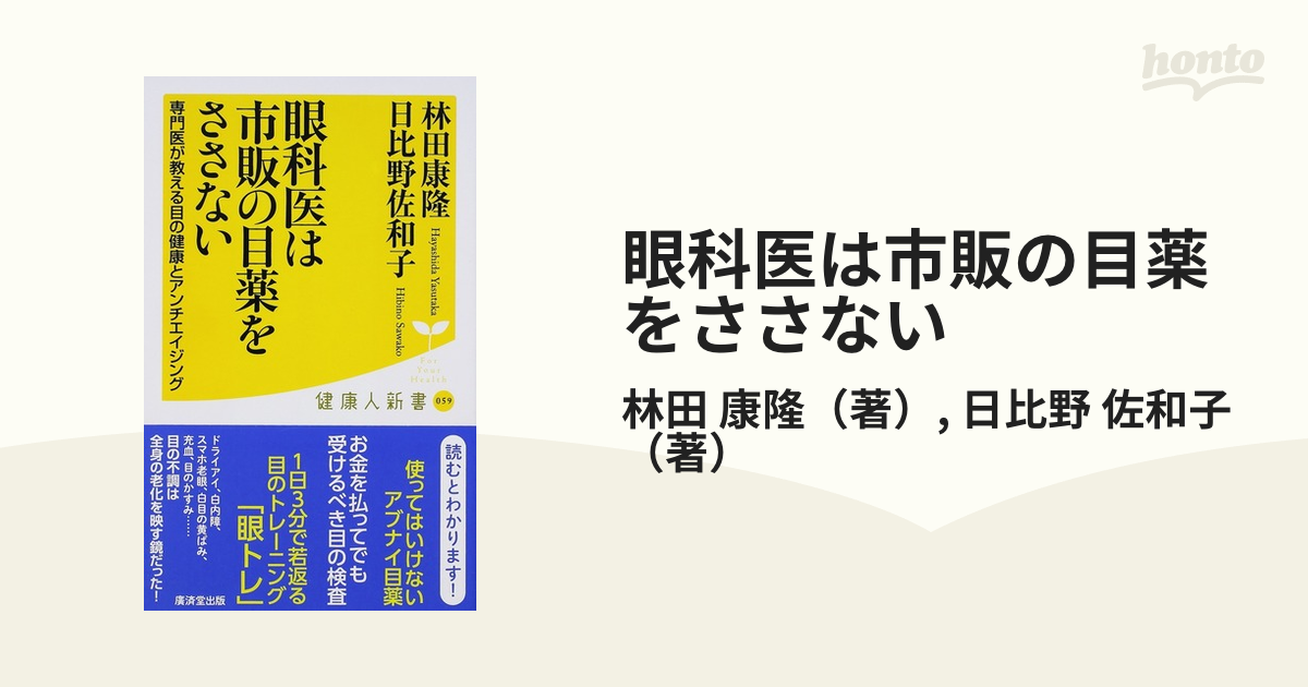 日めくりまいにち、眼トレ - 住まい