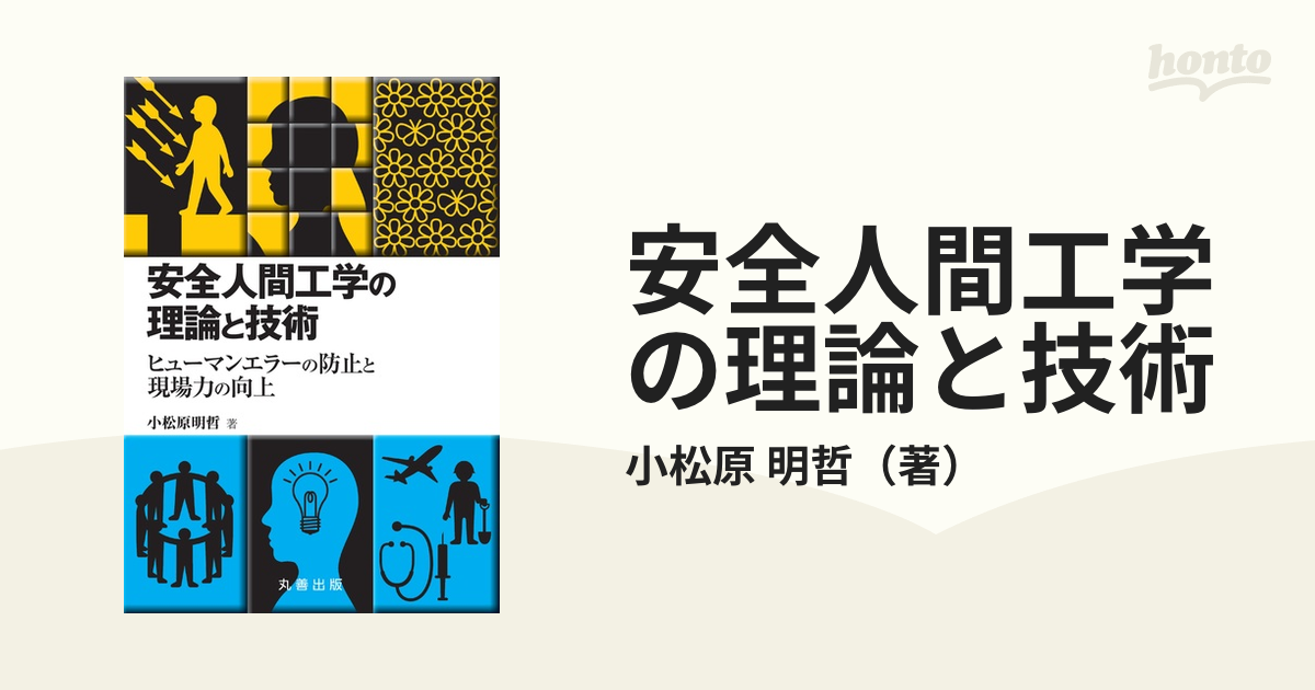 コンビニ受取対応商品】-ヒューマンファクターズ・アプローチによる