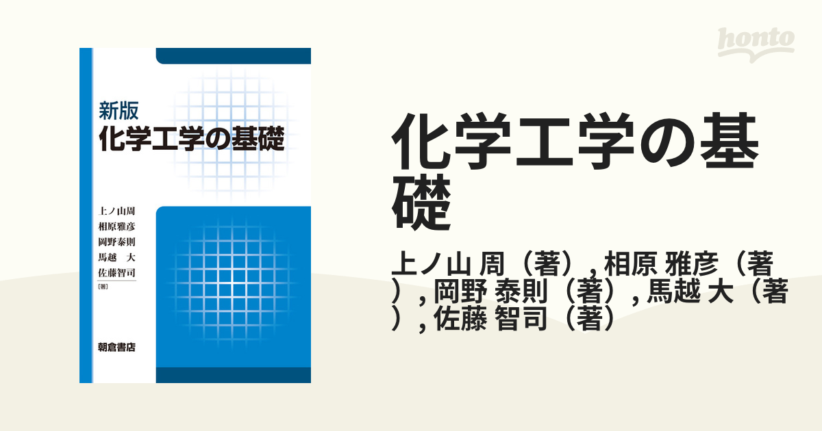 蒸留工学―基礎と応用 (化学工学の進歩) 槇書店 - プロジェクター