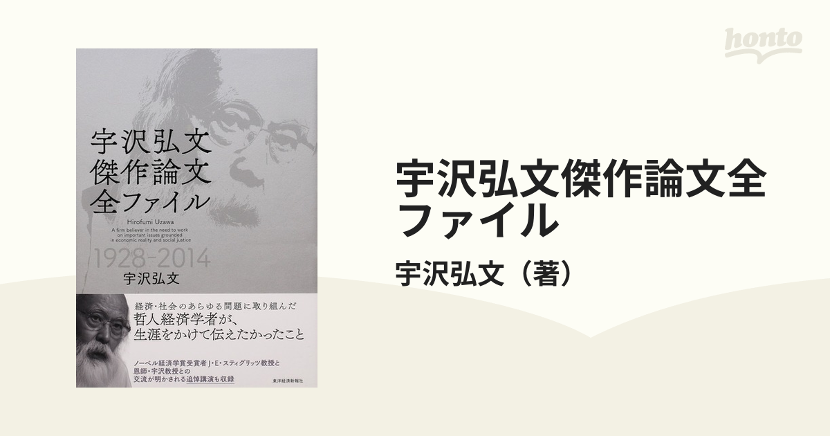 割引クーポン 経済解析 基礎篇 宇沢弘文著 asakusa.sub.jp