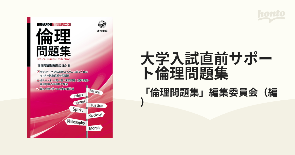 大学受験直前シリーズ 化学 入試直前10日で完成 清水書院 www 