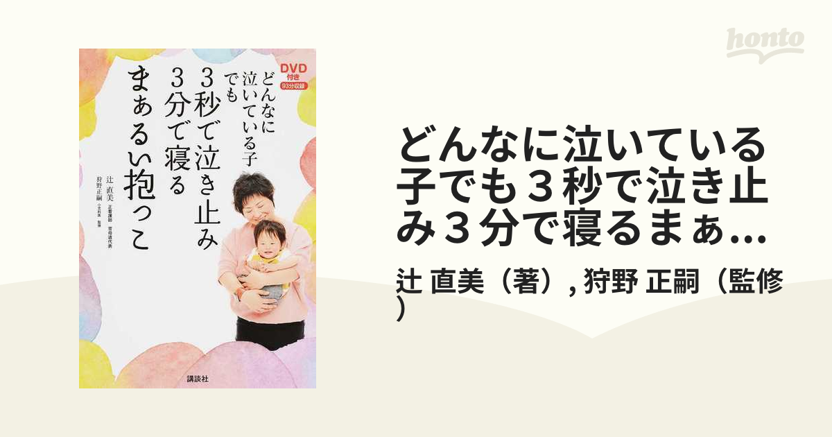 【美品】アルマスリング（使い方DVD、本付き） alma de amma スリングDVD付き アルマスリング＆本（DVDつき