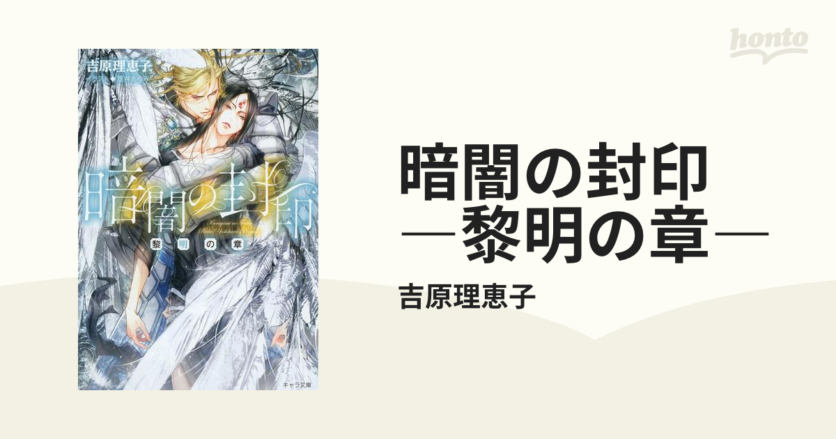 三木眞一郎×緑川光「影の館」光の書・影の書 吉原理恵子 ドラマCD BLCD