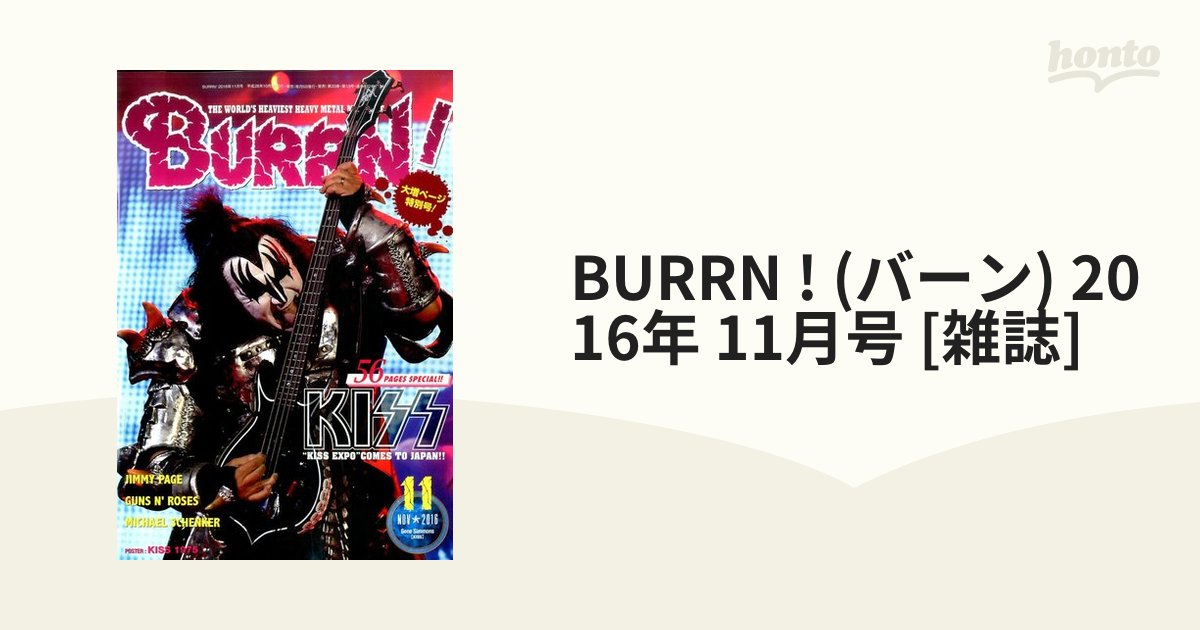 BURRN ! (バーン) 2016年 11月号 [雑誌]の通販 - honto本の通販ストア