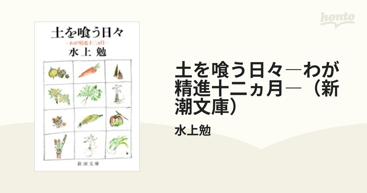 伝統に培われてきた日本の食文化、精進料理について知ることができる本 