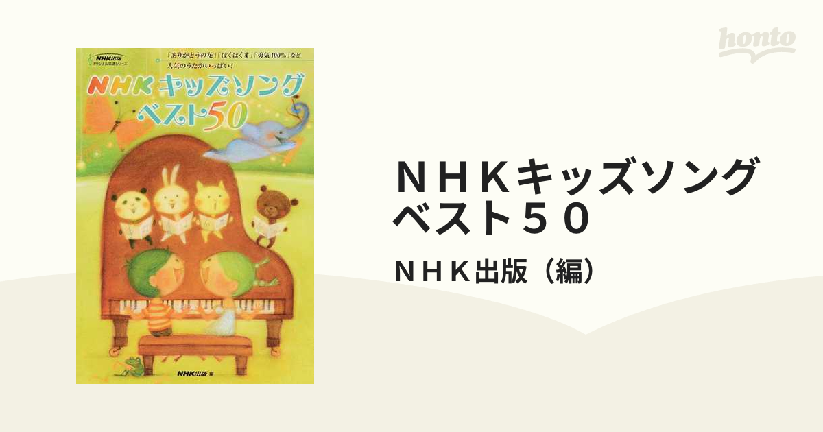 ワンツー・どん NHKテレビ カセットテープ 昭和レトロ なおさ