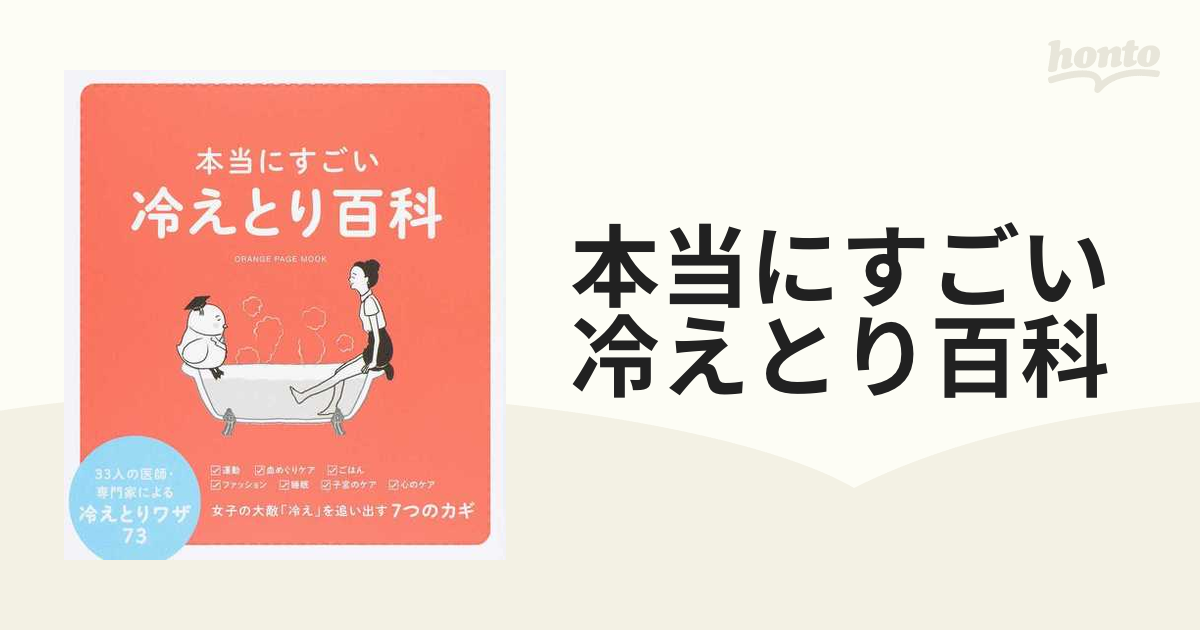 男の子の本当に響く叱り方ほめ方 どうしたら言うことをちゃんと聞いて