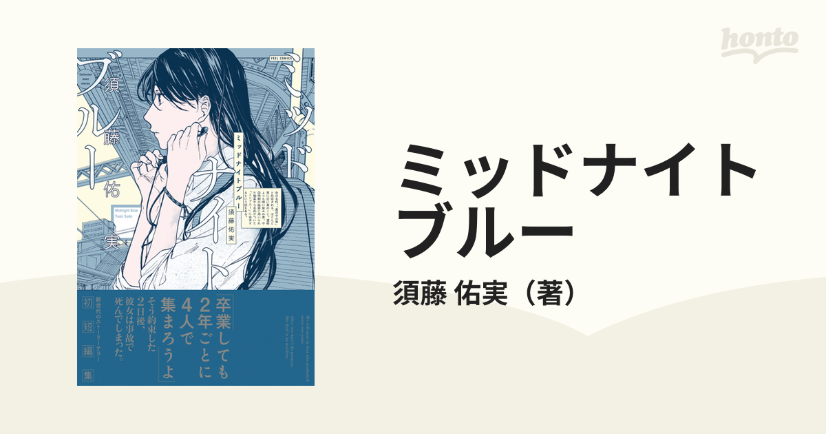 センチメンタルブルー せつない恋の作品集 DVD☆宮村春妃 長田結花