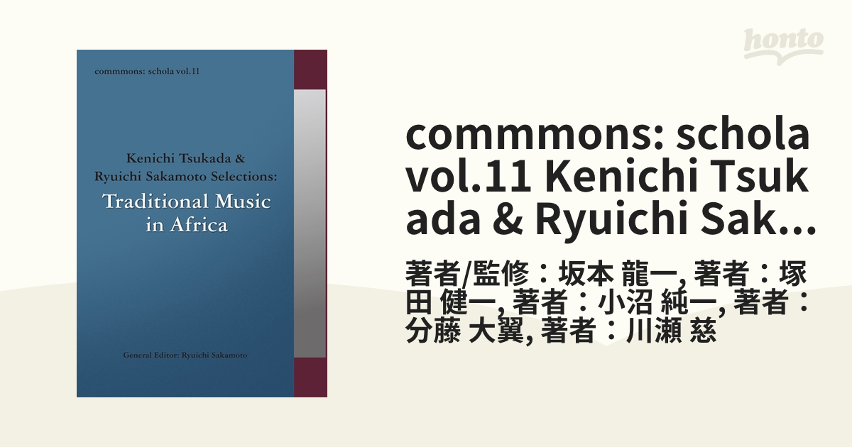 commmons: schola vol.11 Kenichi Tsukada & Ryuichi Sakamoto  Selections:Traditiona...