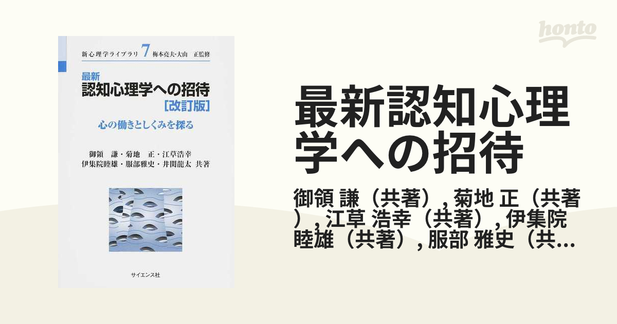 14周年記念イベントが 社会心理学への招待 ecousarecycling.com