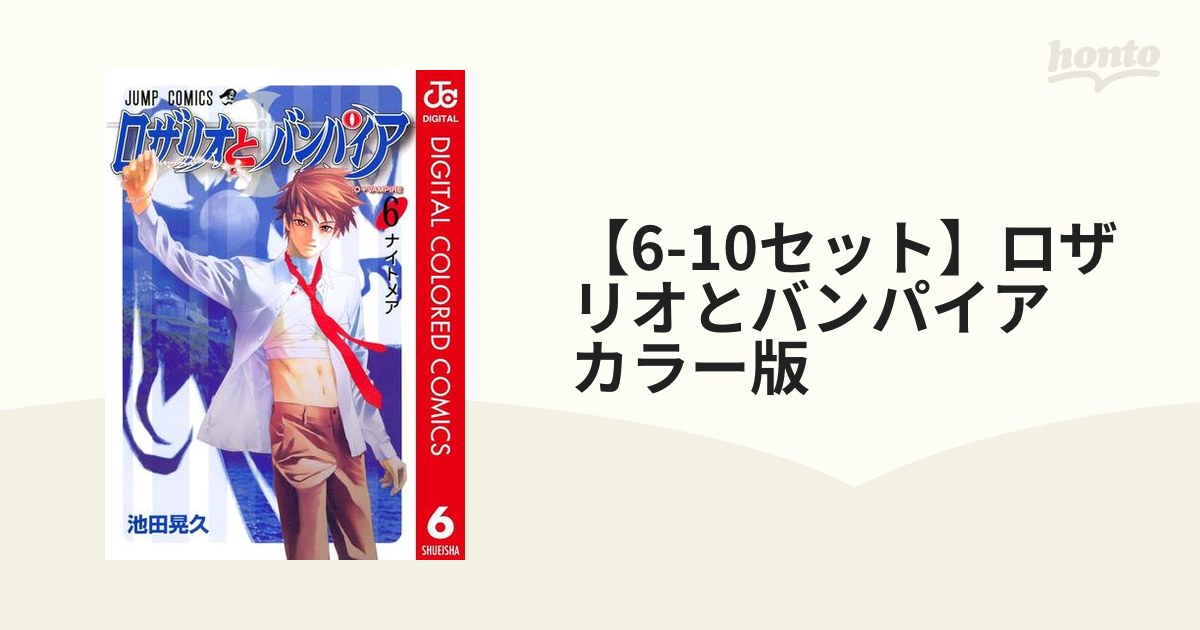 希少！！ 新品DVD「ロザリオとバンパイア/CAPU2」初回版全12巻セット 日本