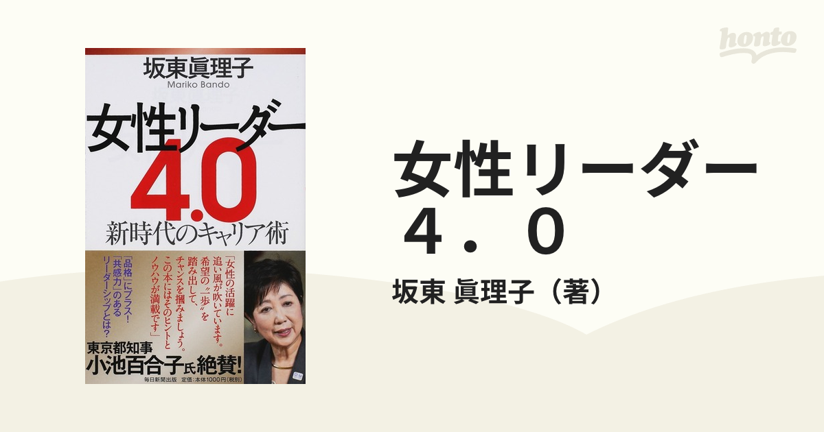 まだまだ仕事を引退できない人のための50代からのキャリア戦略 