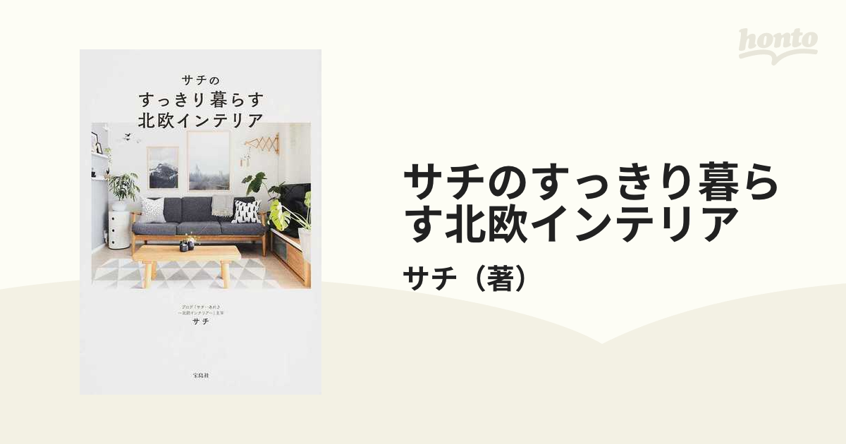 kakoさんのすっきり、心地いい暮らしの作り方 : 週末ちょこっとずつ