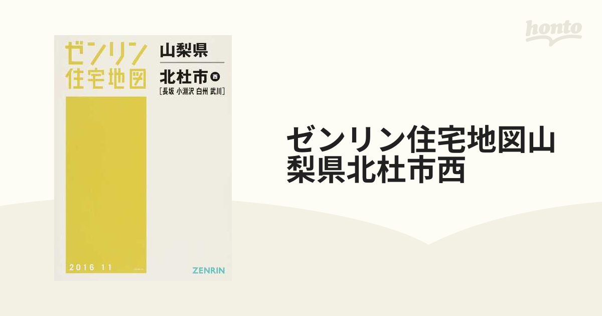 今年人気のブランド品や 【わくわく】中古ゼンリン住宅地図 愛知県 