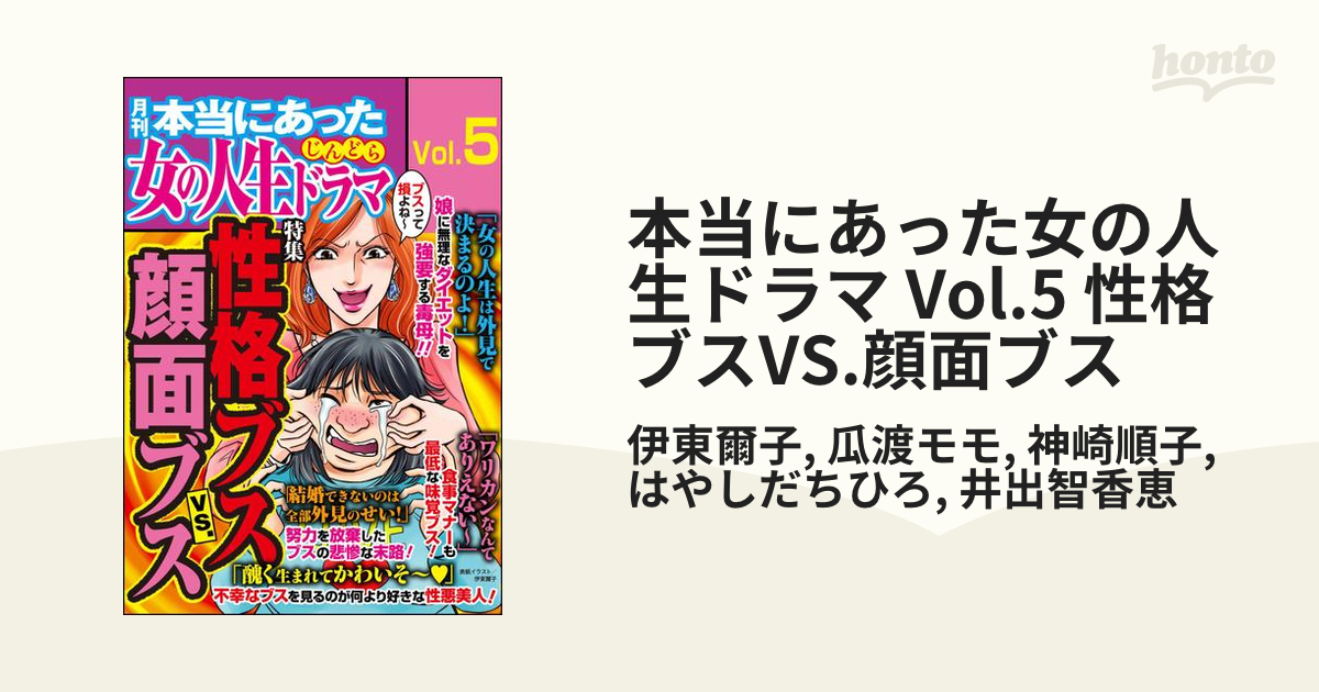 娘の恋愛タイプは母親で決まる /二見書房/秋月菜央 - 本