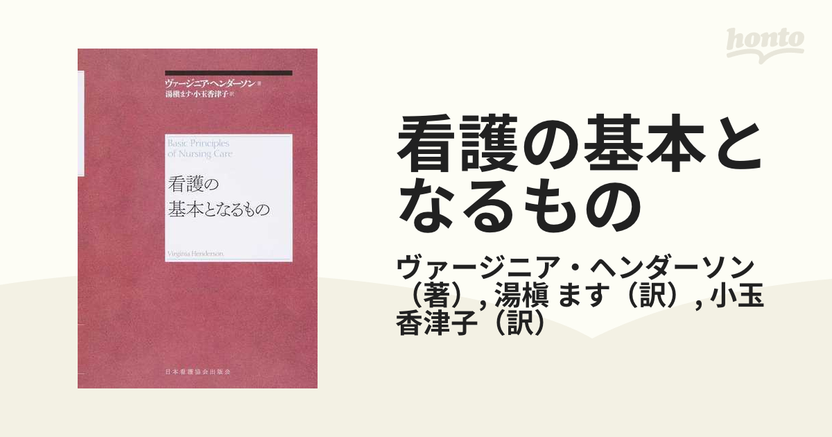 13周年記念イベントが 看護の基本となるもの