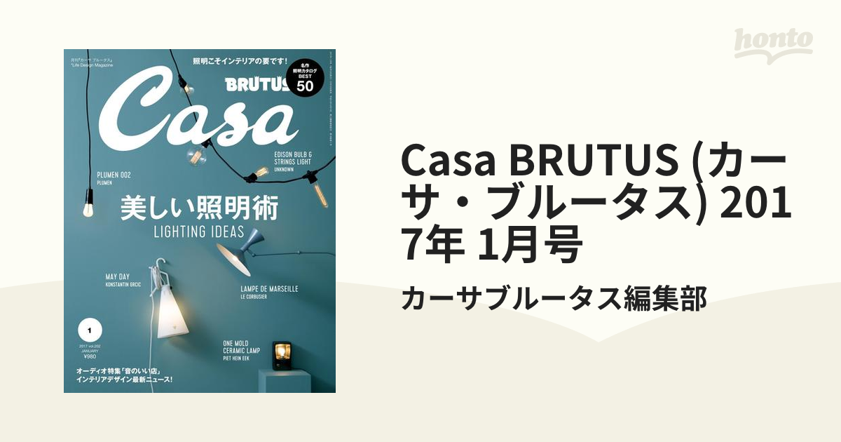 ku:nel(クウネル)2021年3月号、9月号、2019年11月号 - 住まい