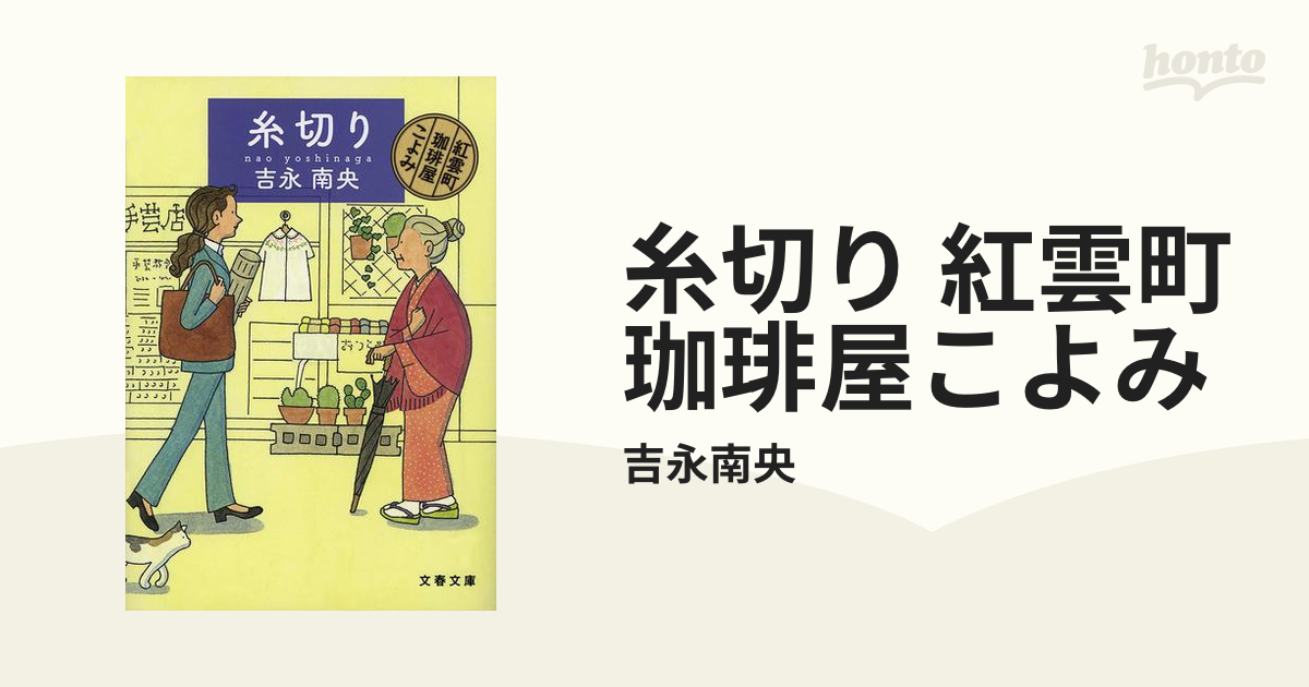 萩を濡らす雨 - 絵本・児童書