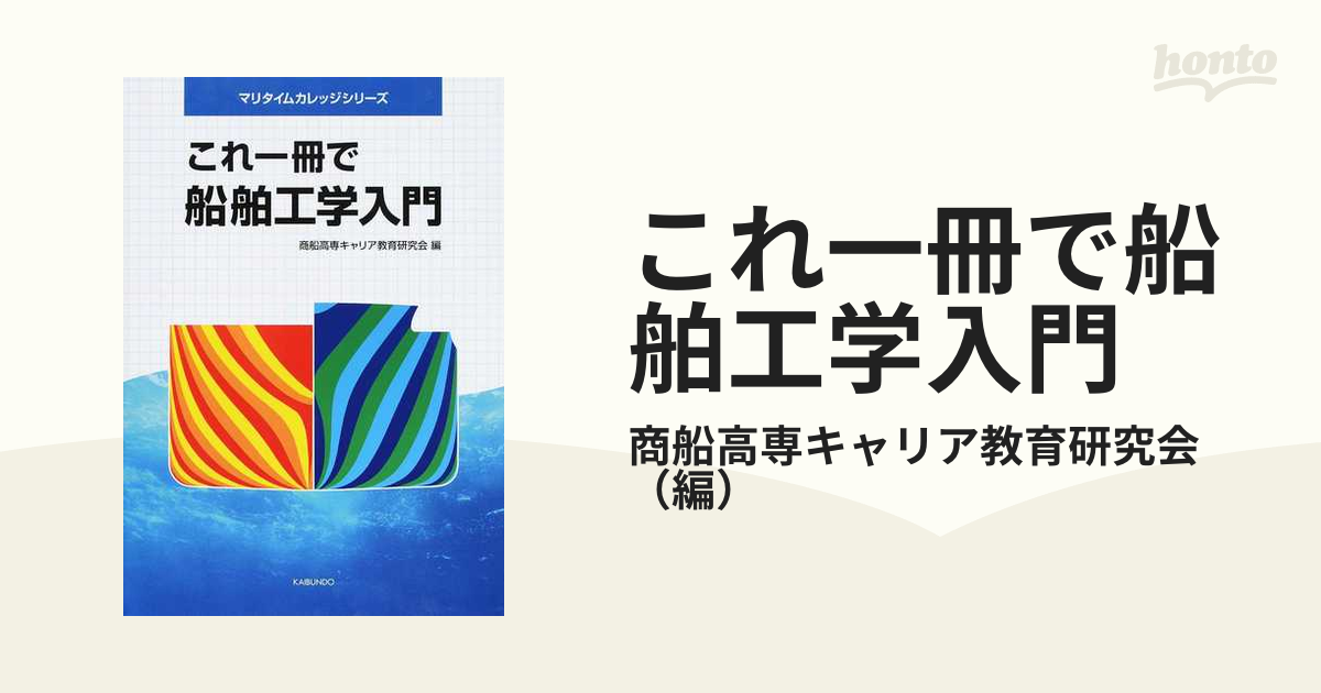 清水高等商船学校資料一括 ノート・テキスト 教育資料 戦前 軍事資料 