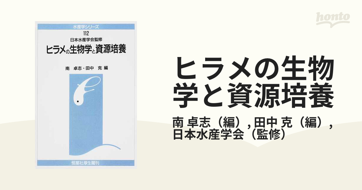 漁協簿記会計精説 - ビジネス、経済