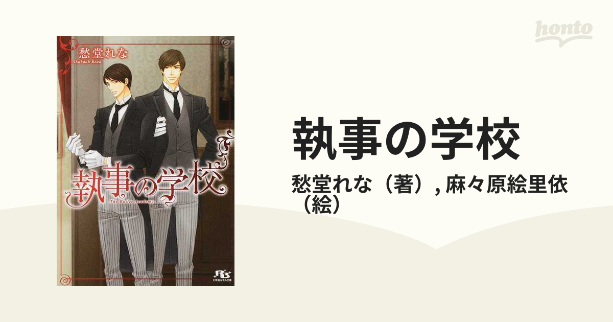 アサヒ芸能 表紙麻生美紀 ポルノ商法 小川順子広告 チンチン電車健在 記事 サロメ角田