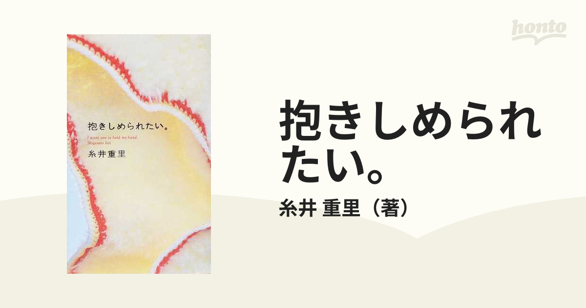 物品 抱きしめられたい Automy Global